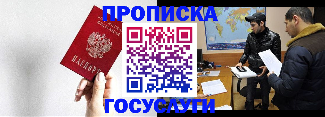 регистрация для дет. сада в Павлово