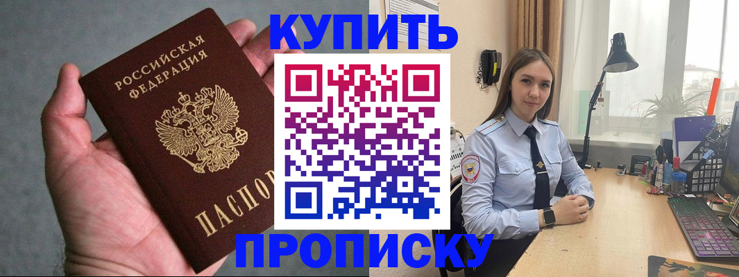 временная регистрация надежно в Павлово