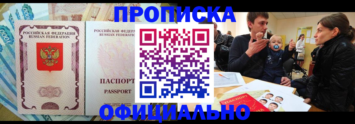 временная регистрация госуслуги в Павлово