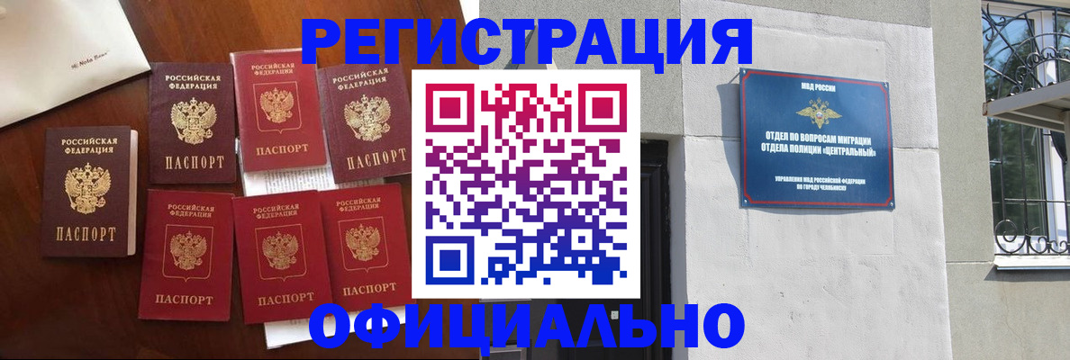 временная регистрация купить в Павлово