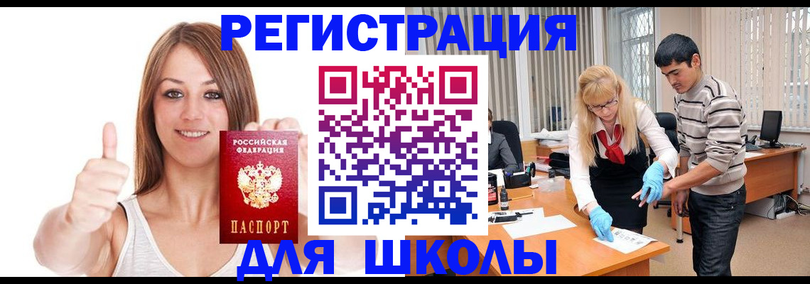 временная регистрация для всех в Павлово