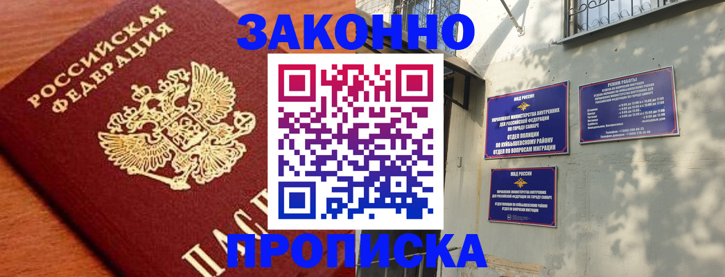 прописка иностранных граждан в Павлово